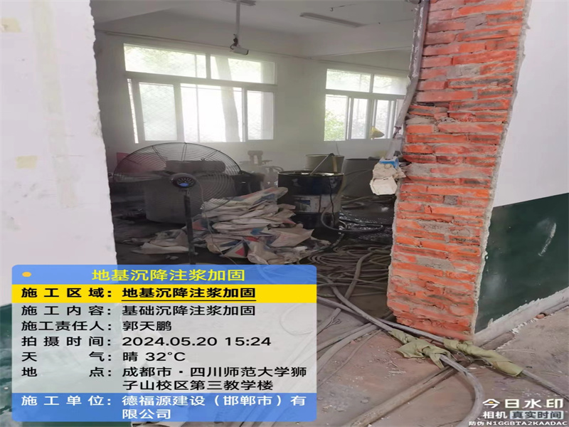 巩留高压旋喷注浆在地基下沉注浆加固中的应用