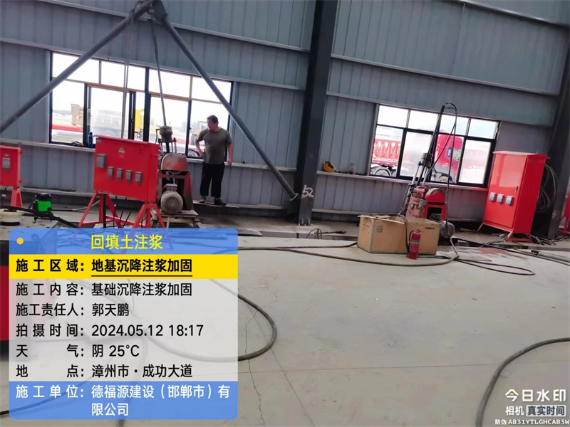 巩留地基下沉注浆加固后的房屋稳固性评价